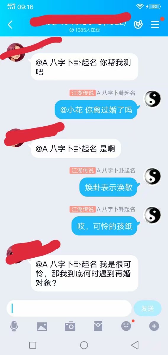 报数567，婚姻再重来