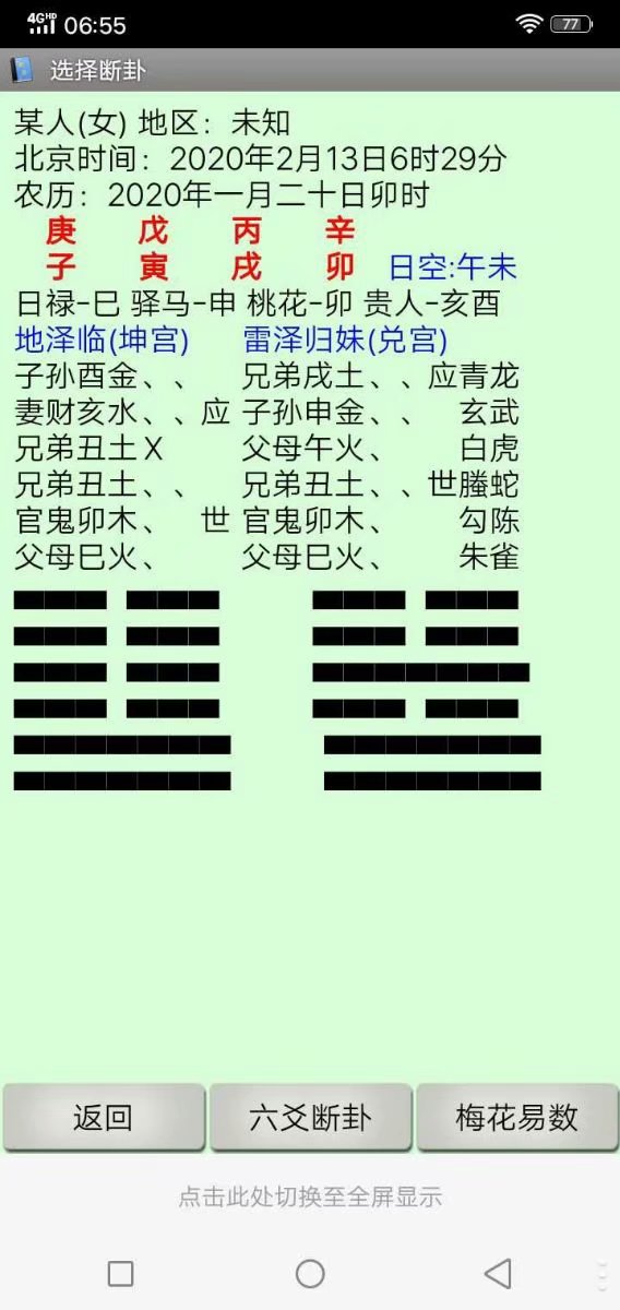 子孙旺相，顺利生产