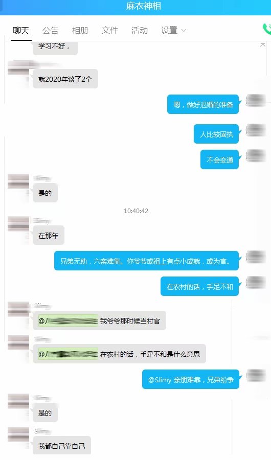 男命木旺，性格硬伤