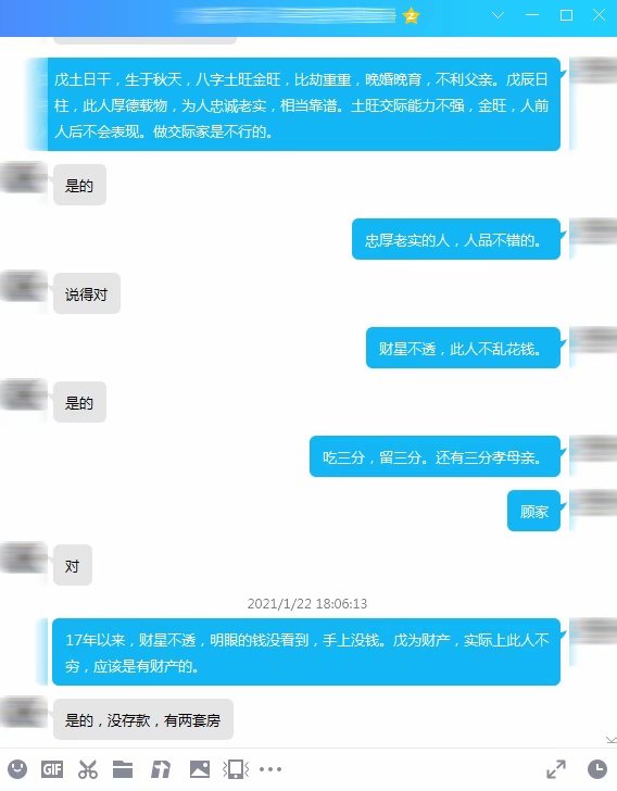 戊辰男命，忠厚本分