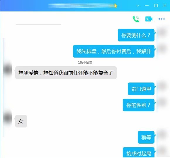 奇门看女同性恋的爱情