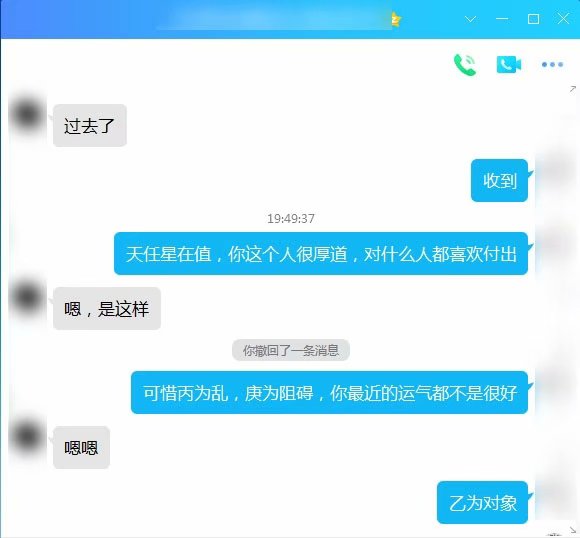 奇门看女同性恋的爱情