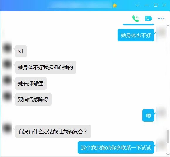 奇门看女同性恋的爱情