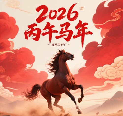 2026年有哪些变化和注意事项
